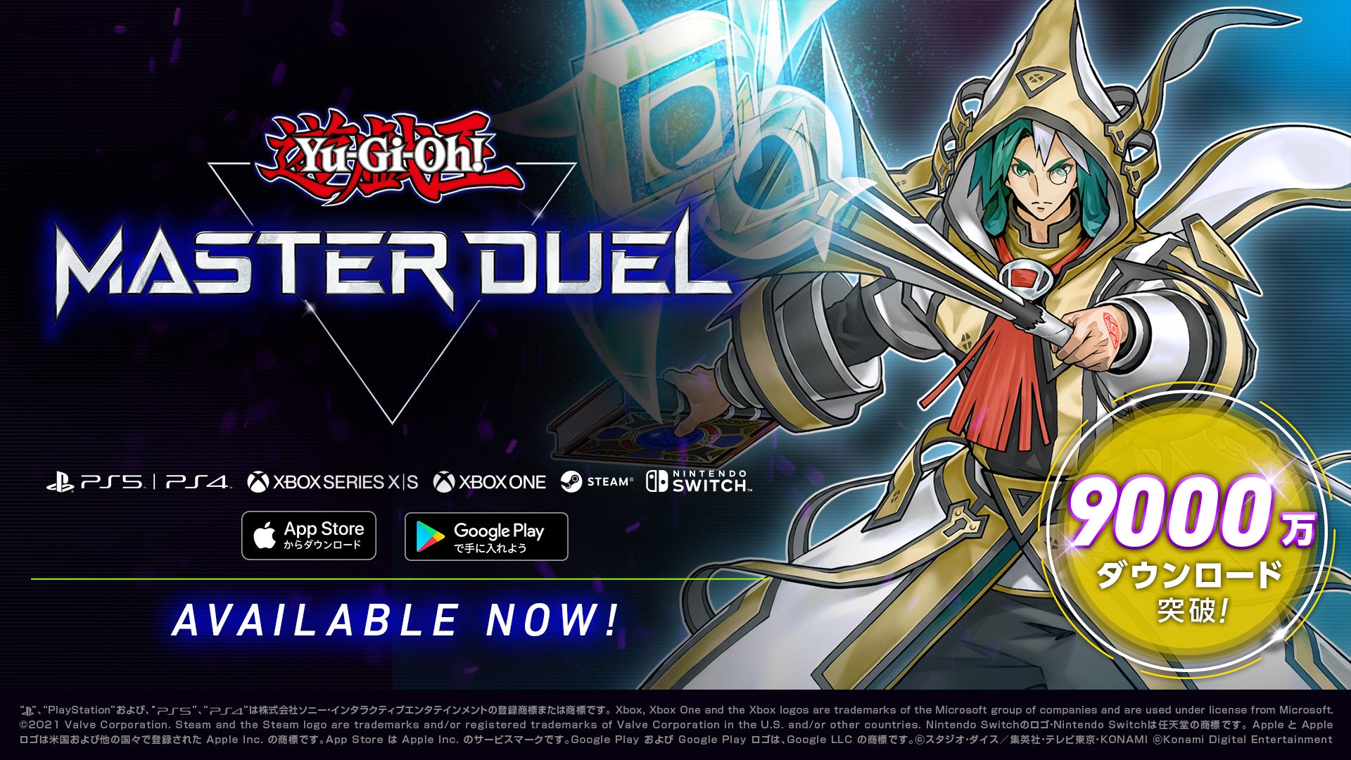 遊戯王 マスターデュエル』が累計9,000万ダウンロード突破！記念