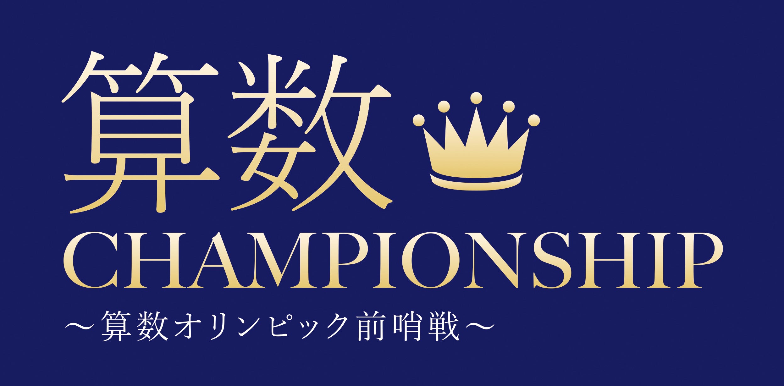 Genius（ジーニアス）、ELCAMINO（エルカミノ）、早稲田アカデミーの3