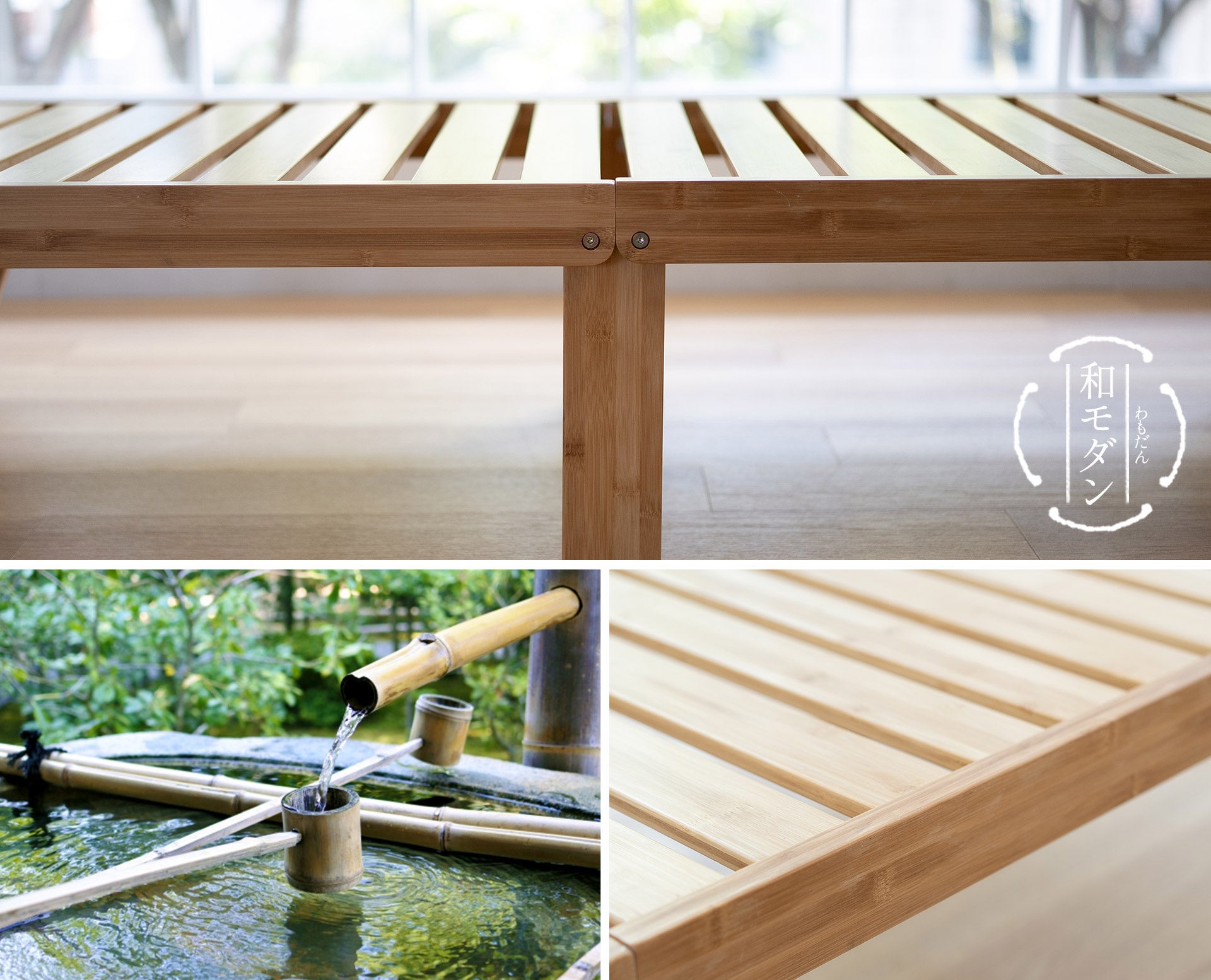 竹の美しさと機能美を暮らしに。 竹の香りと温もりに包まれる新しい