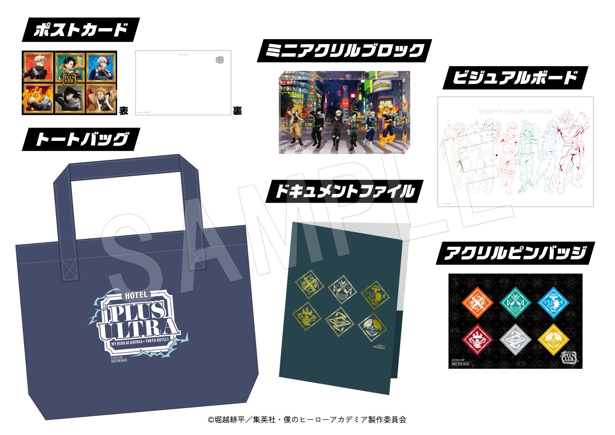 アニメ『僕のヒーローアカデミア』の世界を体感！渋谷エクセルホテル