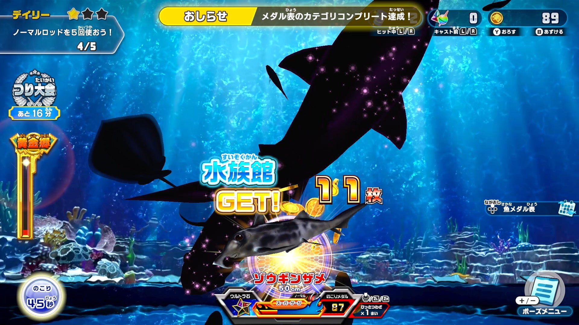 釣りスピリッツ 釣って遊べる水族館』11館のリアル水族館とコラボ！各