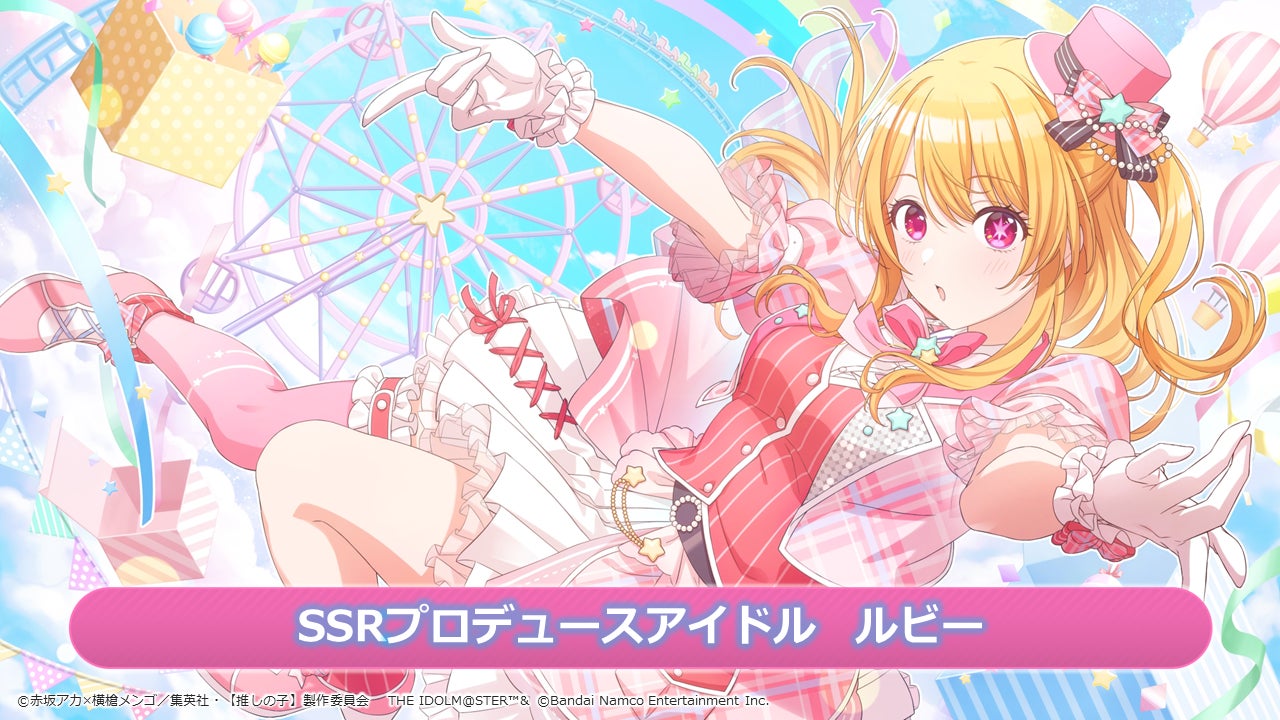 推しの子 シャニマス アクリルシャドーボックス ルビー 推しの子