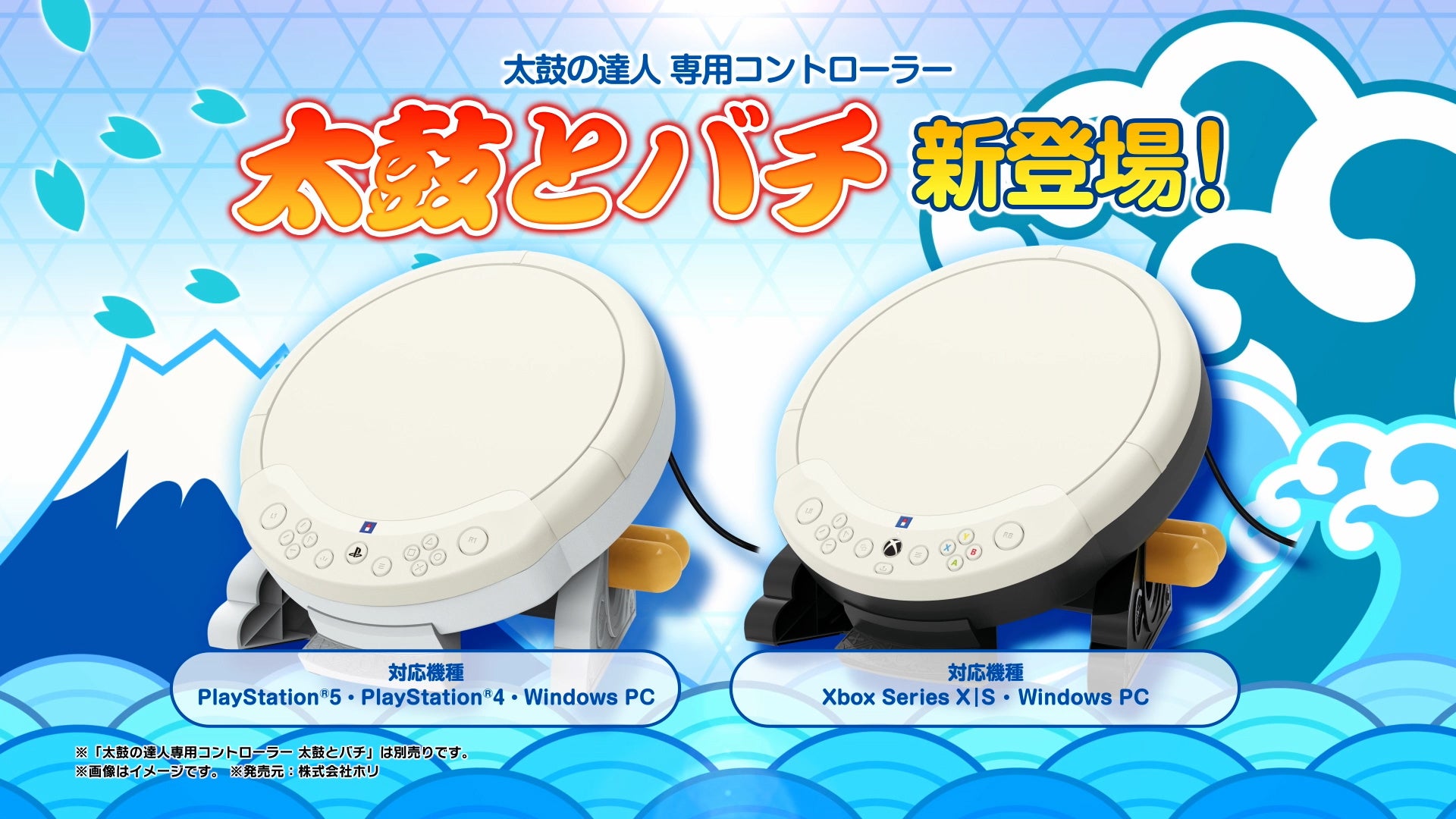 太鼓の達人 ドンダフルフェスティバル』がPS5®/Xbox SeriesX|S/Windows