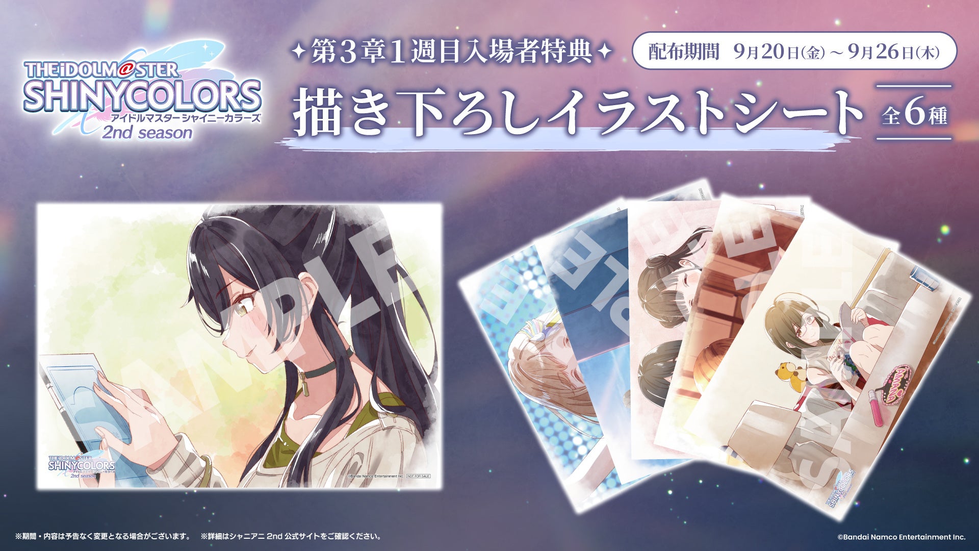 アニメ『アイドルマスター シャイニーカラーズ 2nd season』第3章1週目