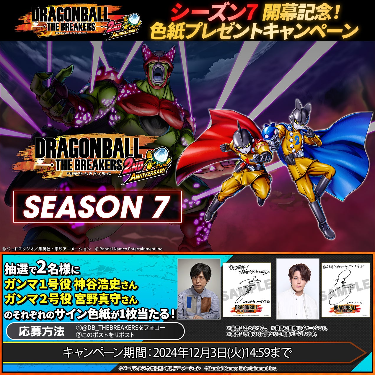 ドラゴンボール』非対称型アクションゲーム「ドラゴンボール ザ