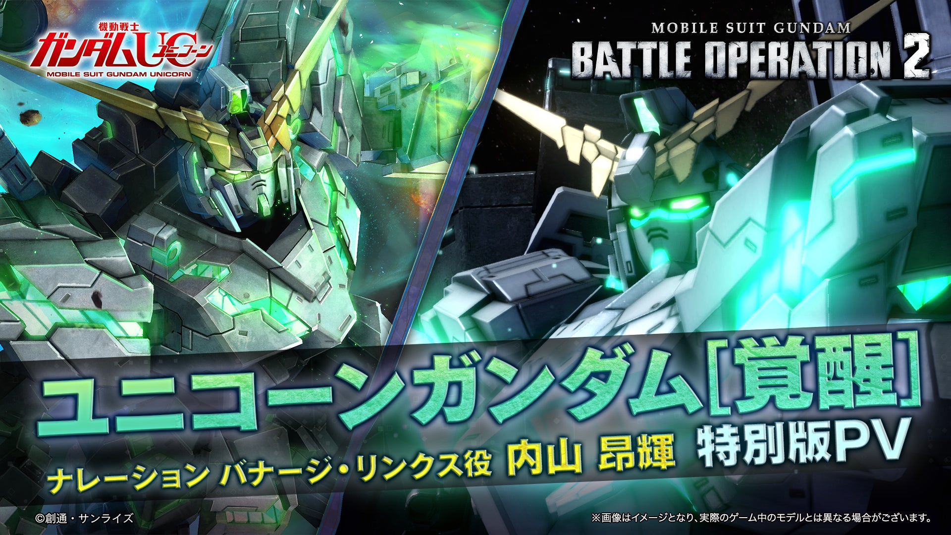 PlayStation®5/PlayStation®4『機動戦士ガンダム バトルオペレーション