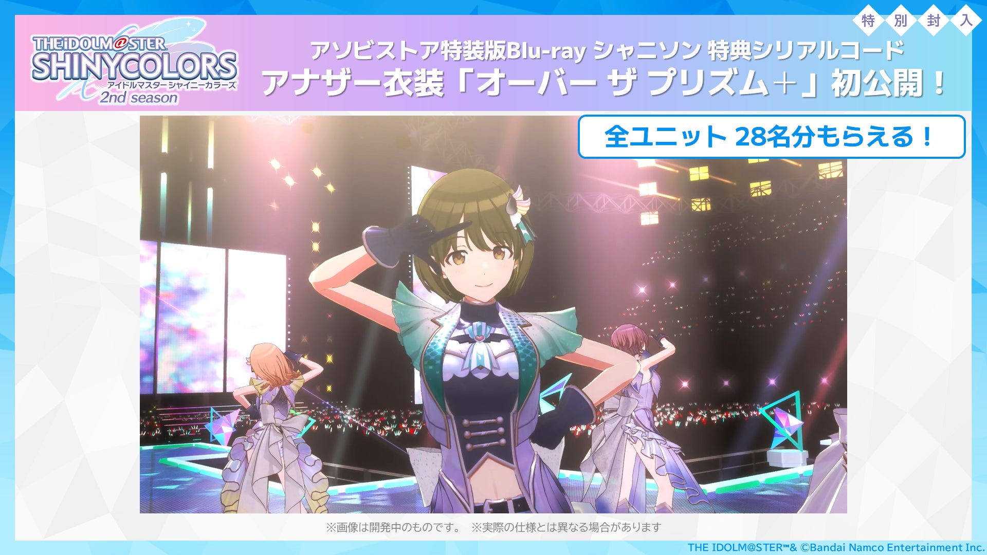 アニメ『アイドルマスター シャイニーカラーズ 2nd season』Blu-ray