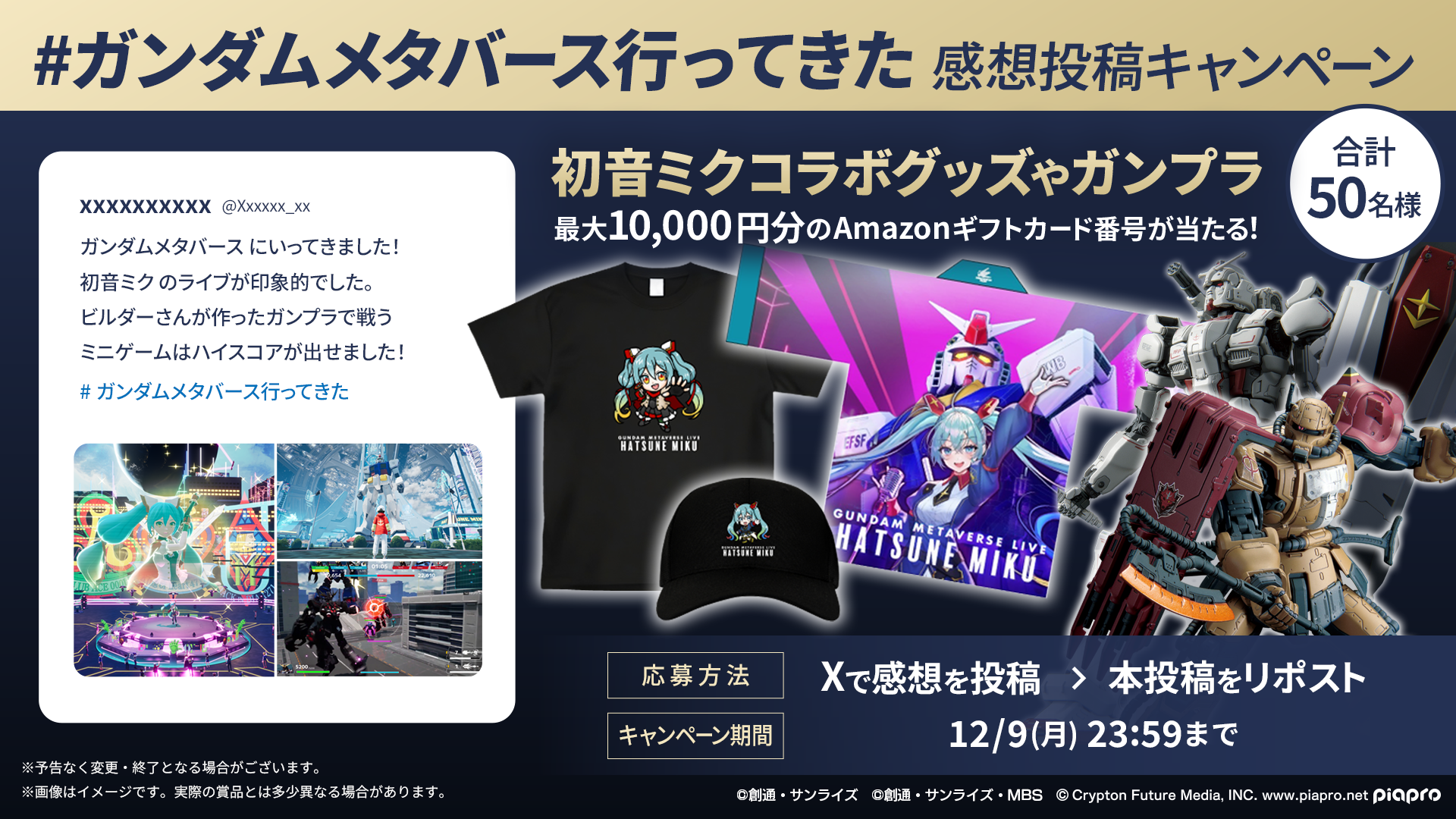 非売品 ガンダムメタバースライブ 初音ミク 法被 25名限定