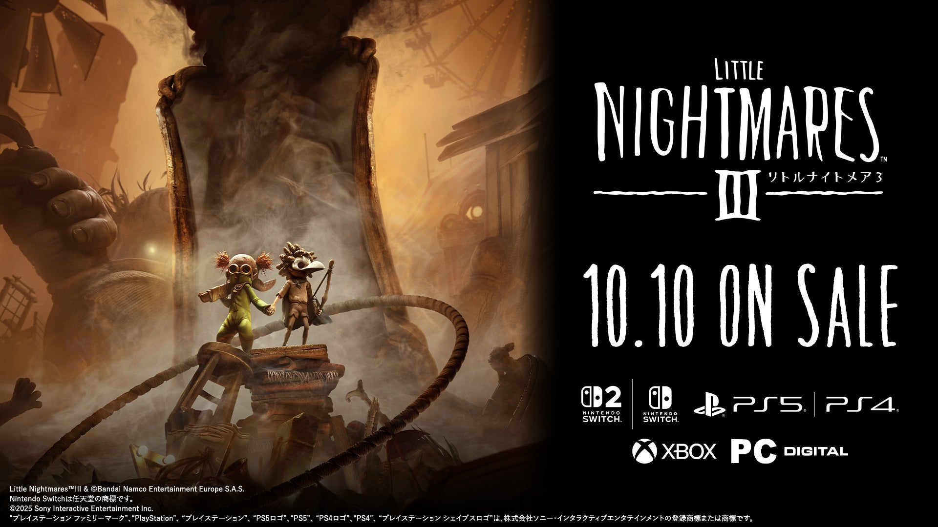 リトルナイトメア3』10月10日（金）発売決定！フィギュア＆オルゴール