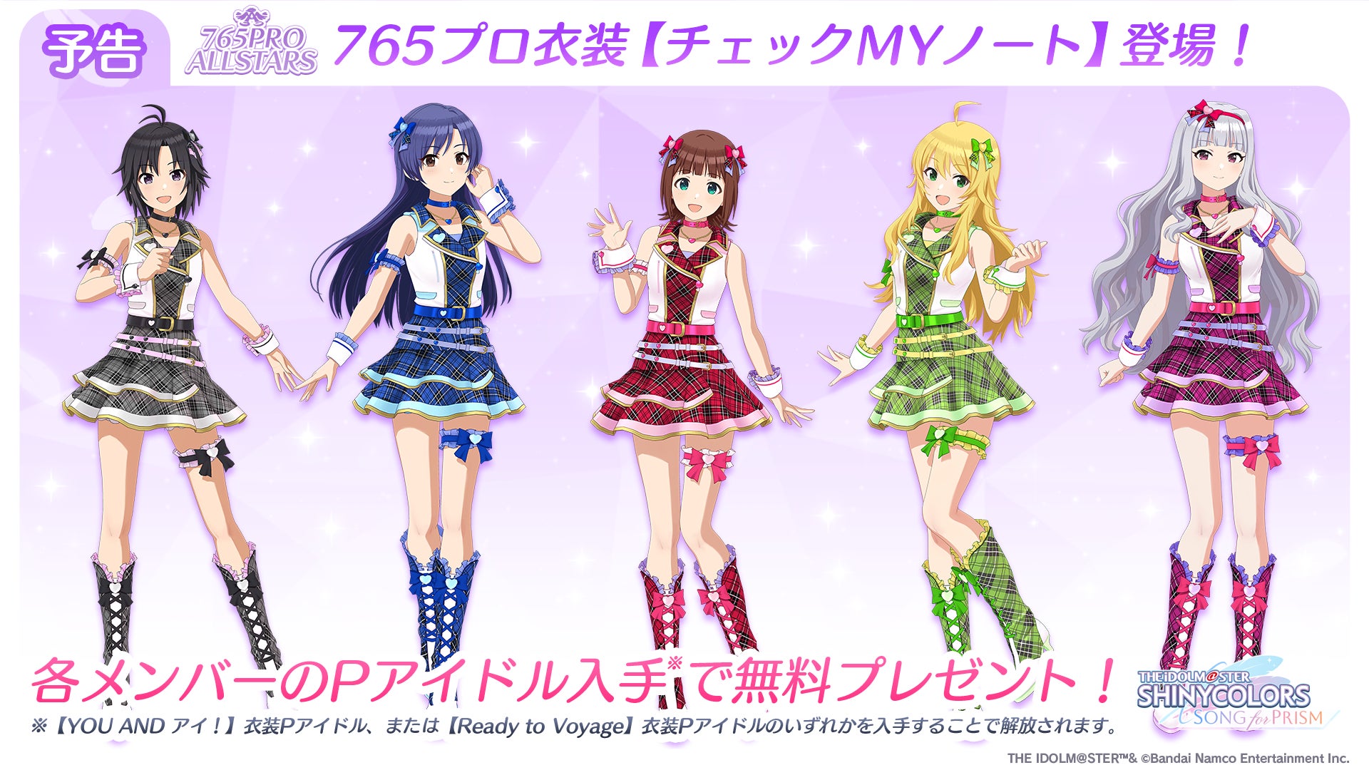 2025年7月26日で『アイドルマスター』シリーズは20周年！20周年記念