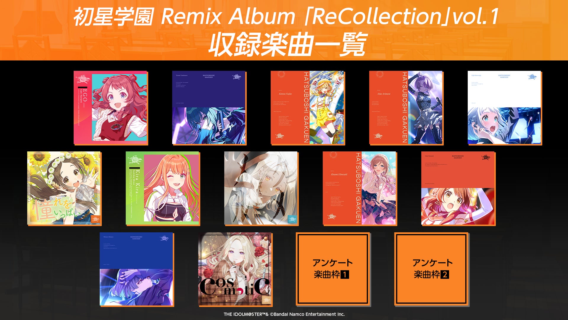 学園アイドルマスター」3rd Single発売決定！ | 株式会社バンダイ