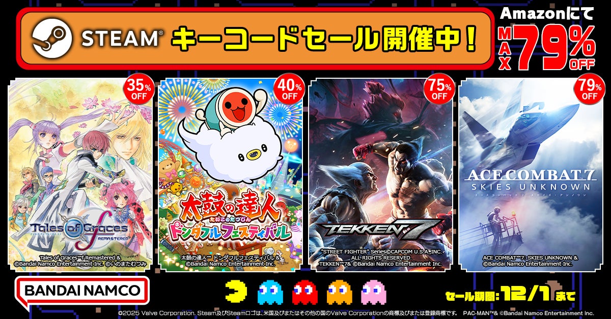 太鼓の達人 ドンダフルフェスティバル』が40％OFF！Amazonにて最大79