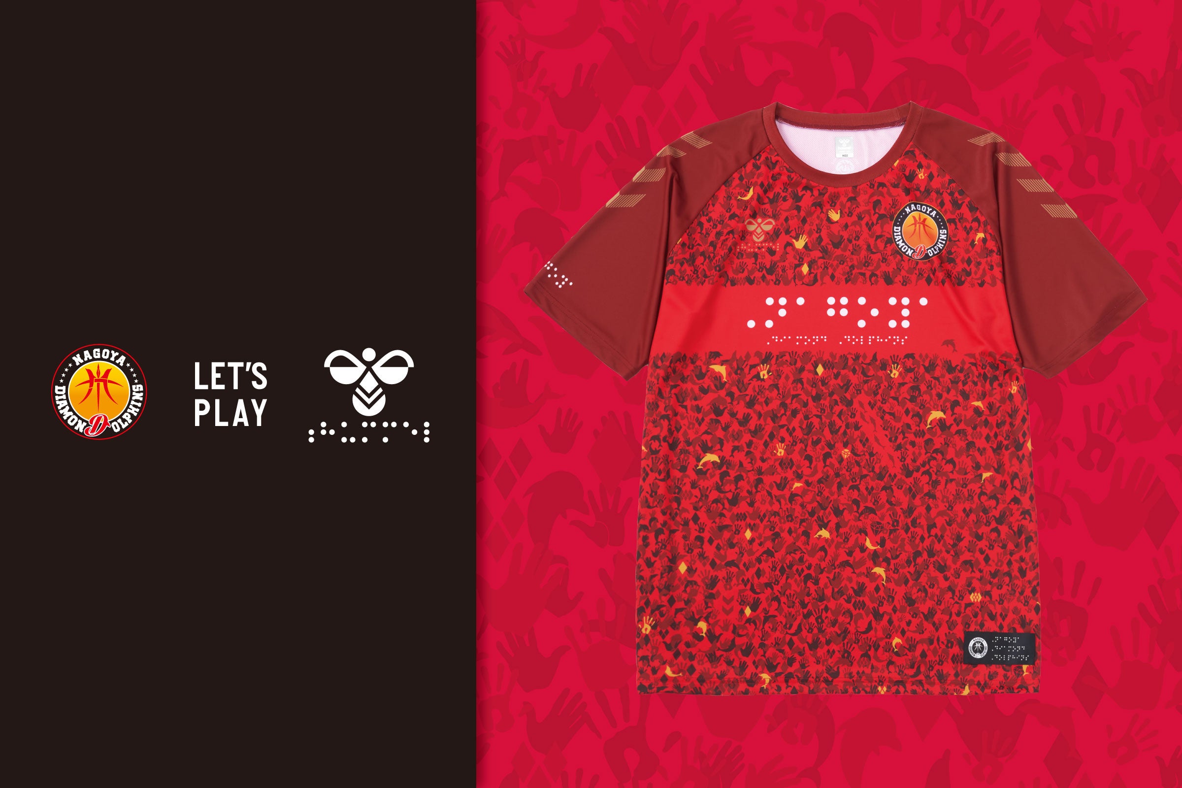 ヒュンメルと名古屋ダイヤモンドドルフィンズが点字シャツを発表