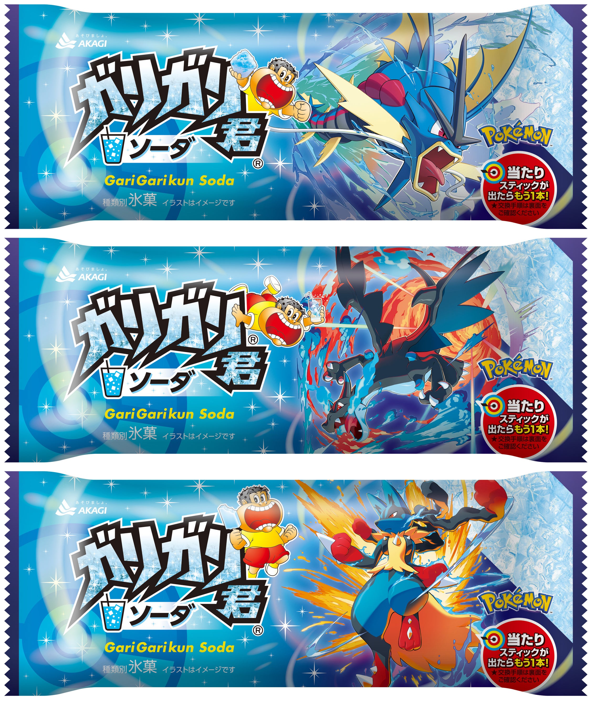 王道のソーダに、ポケモンたち。 ポケモン最新ゲームから様々な