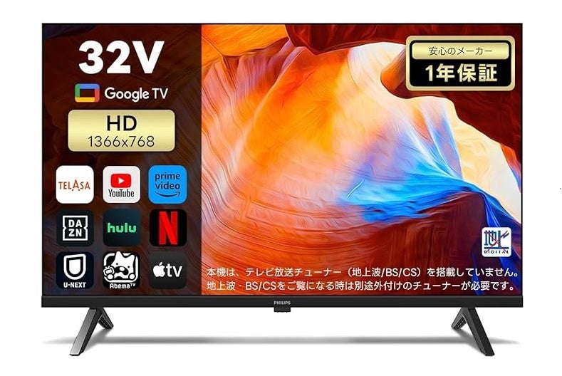 日本初登場】Philips(フィリップス)ブランドのチューナーレステレビ