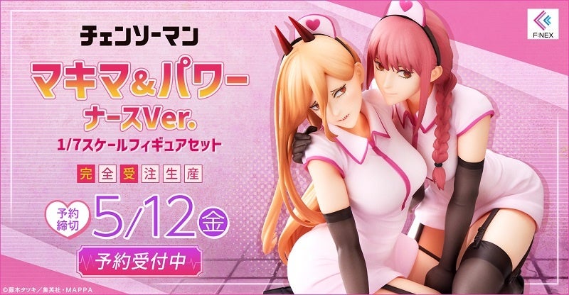 大人気TVアニメ「チェンソーマン」より『パワー＆マキマ ナースver. 1