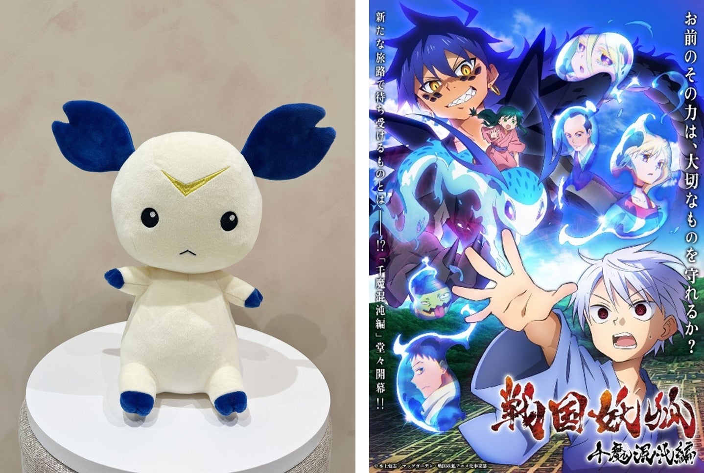 TVアニメ「戦国妖狐」より「なうぬいぐるみ」をホビーECサイト『FURYU