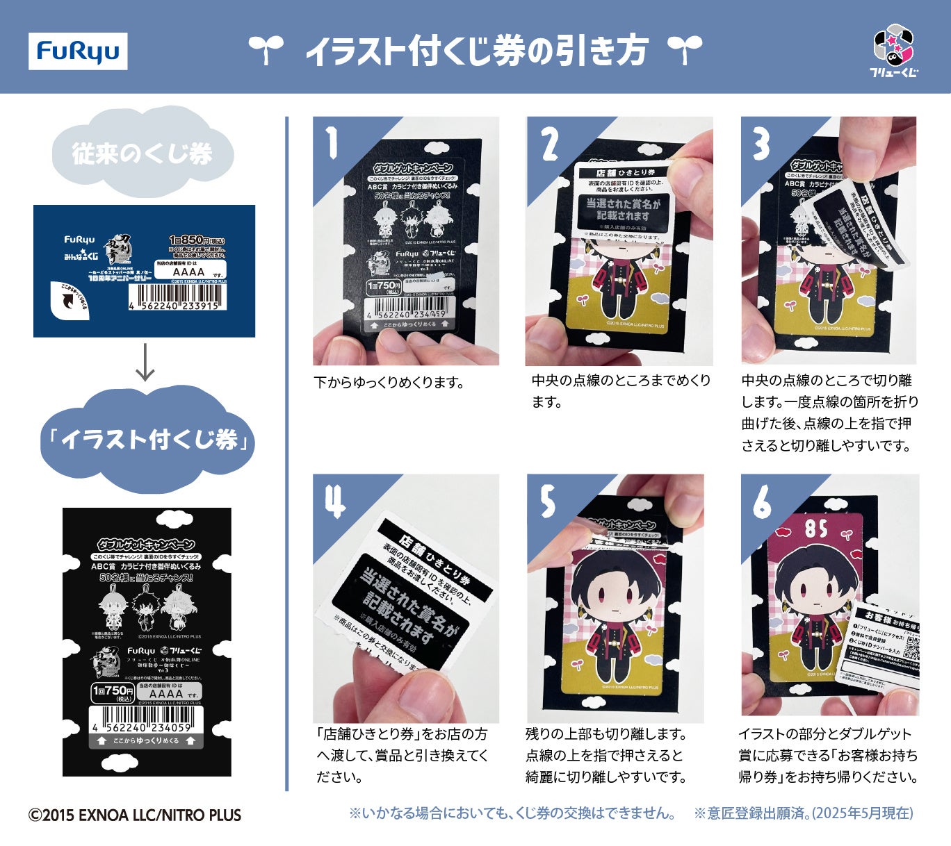 フリューくじ 刀剣乱舞ONLINE 御伴散歩 ～御伴くじ～ その3』全賞初