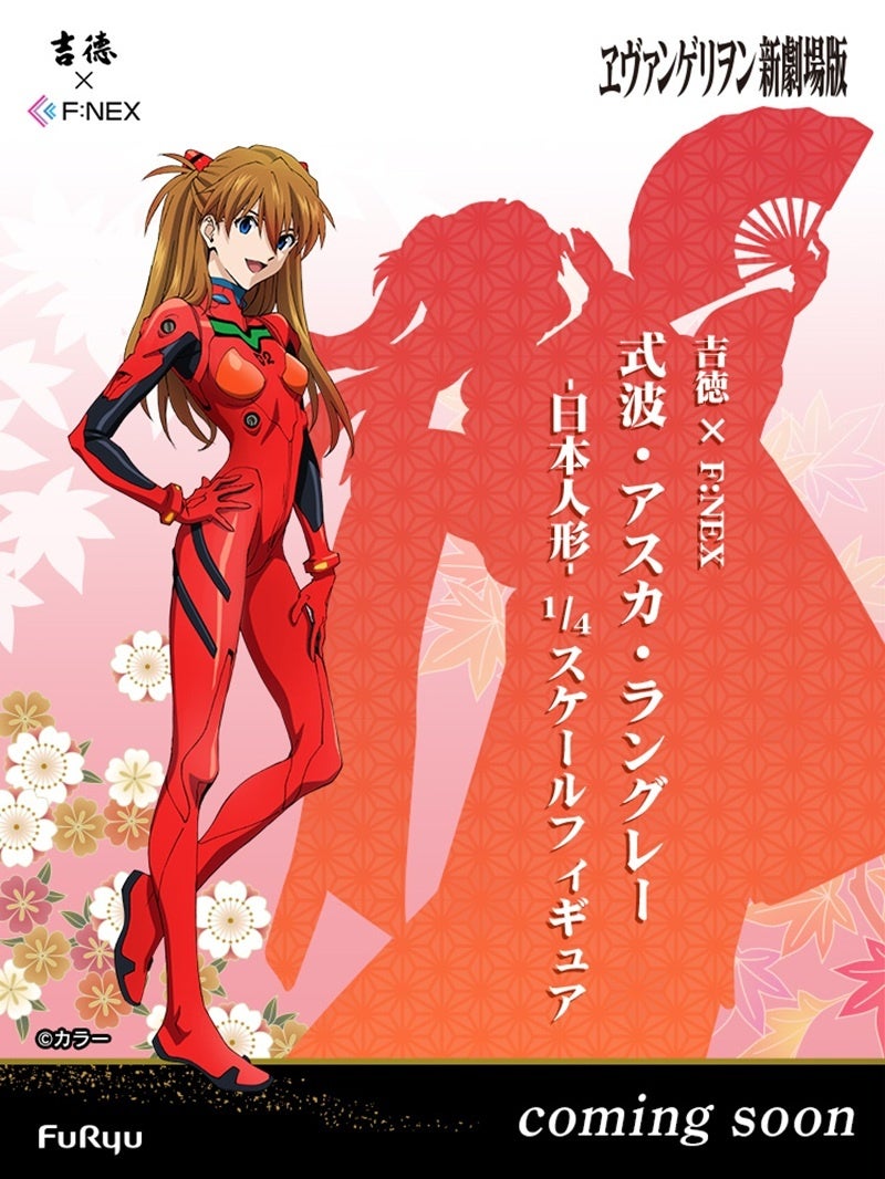 フィギュアの祭典「ワンダーフェスティバル2026[冬]」にフリューが出展