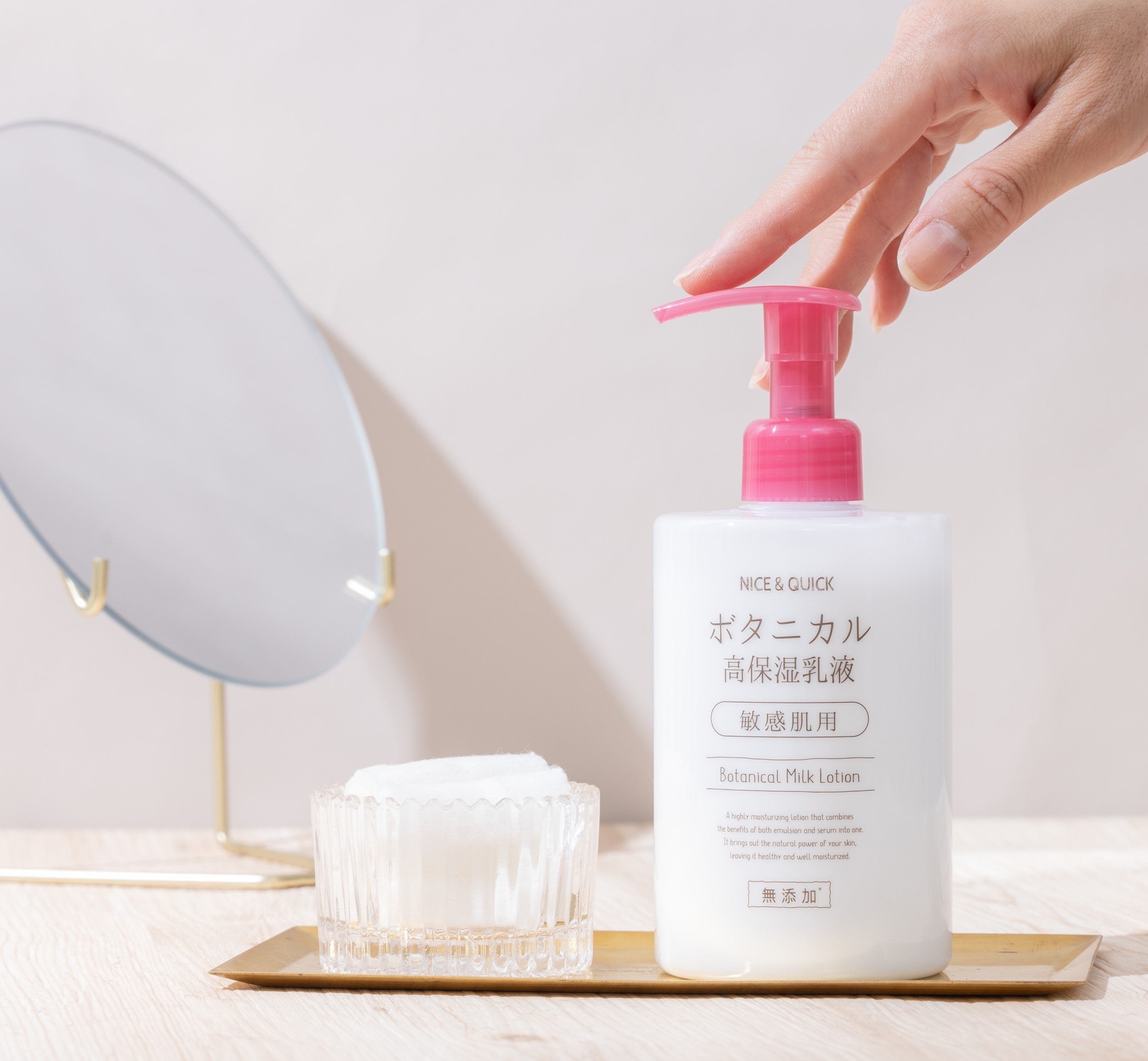 NICE ＆QUICK（ナイス＆クイック）』より乳液と美容液が1本で叶う
