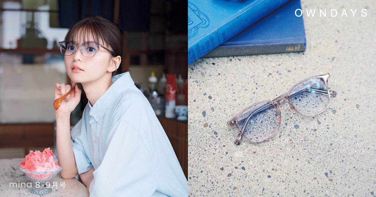 齋藤飛鳥「カラーレンズメガネ」で6ルック披露。夏気分高まる