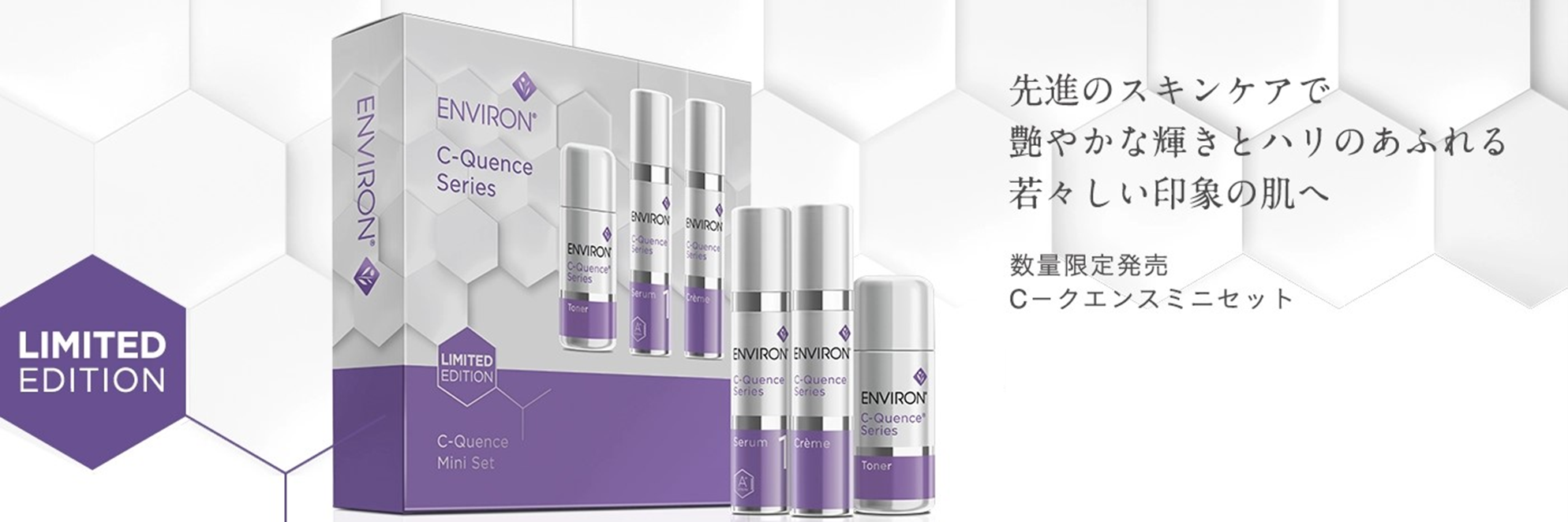 エンビロン】シークエンスセラム3 ジューシーエンビロンシークエンス