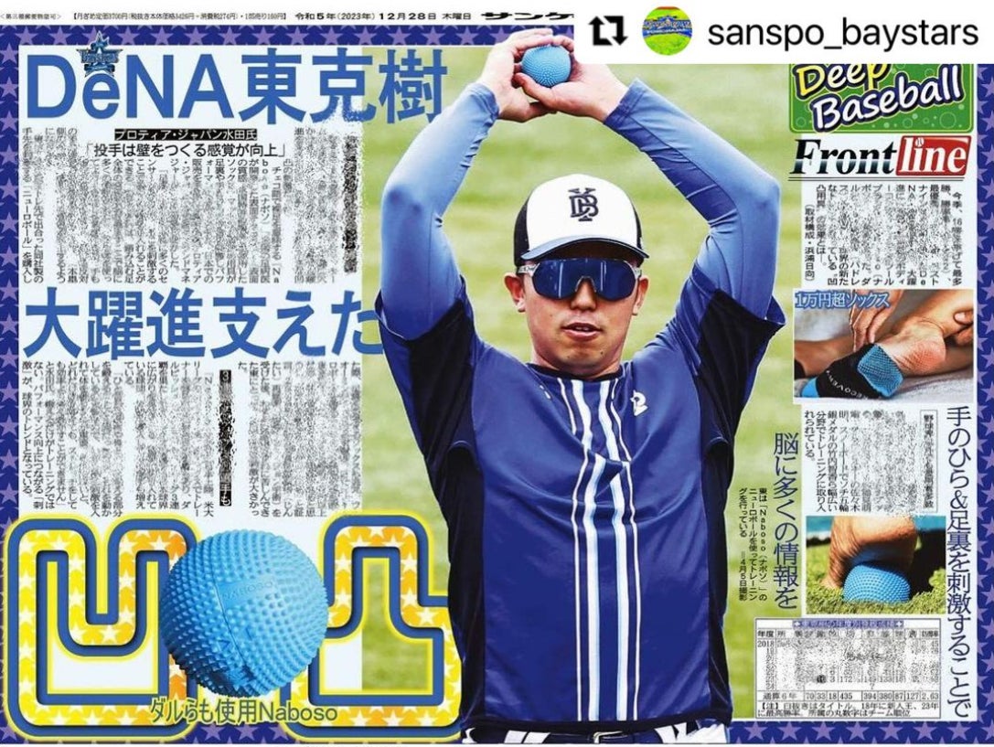 ナボソ ニューロボール（ライムイエロー）」 2024年7月22日（月）より