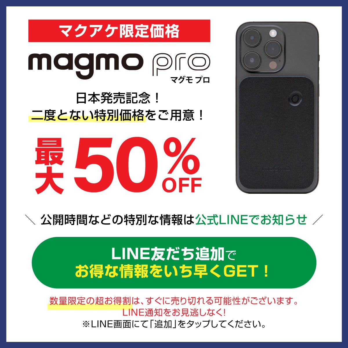 近日公開】ビジネス界に革命！iPhone対応通話レコーダー「magmo pro