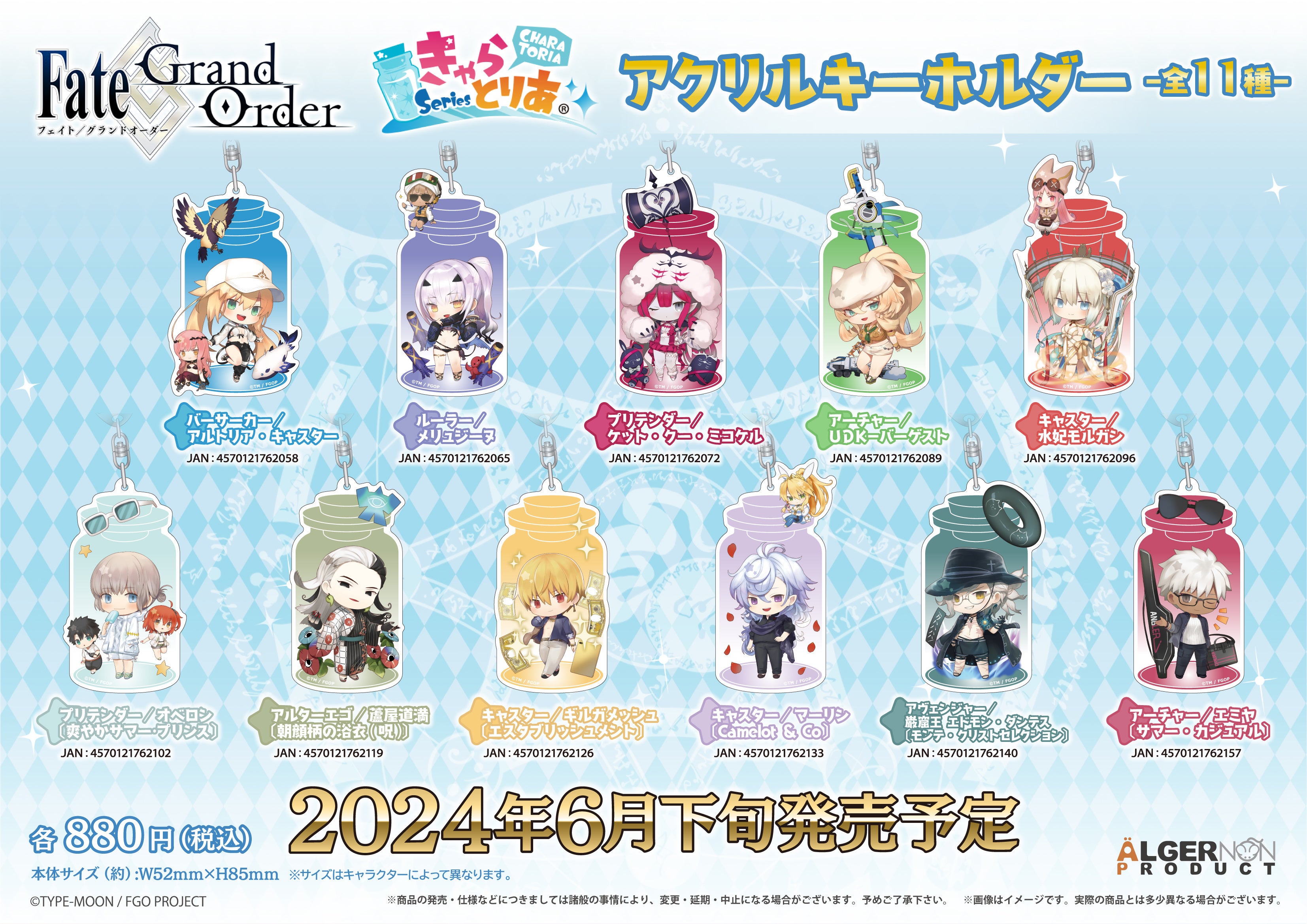 激レア Fate/Grand Order（FGO）アナスタシア キーホルダー Fate/Grand