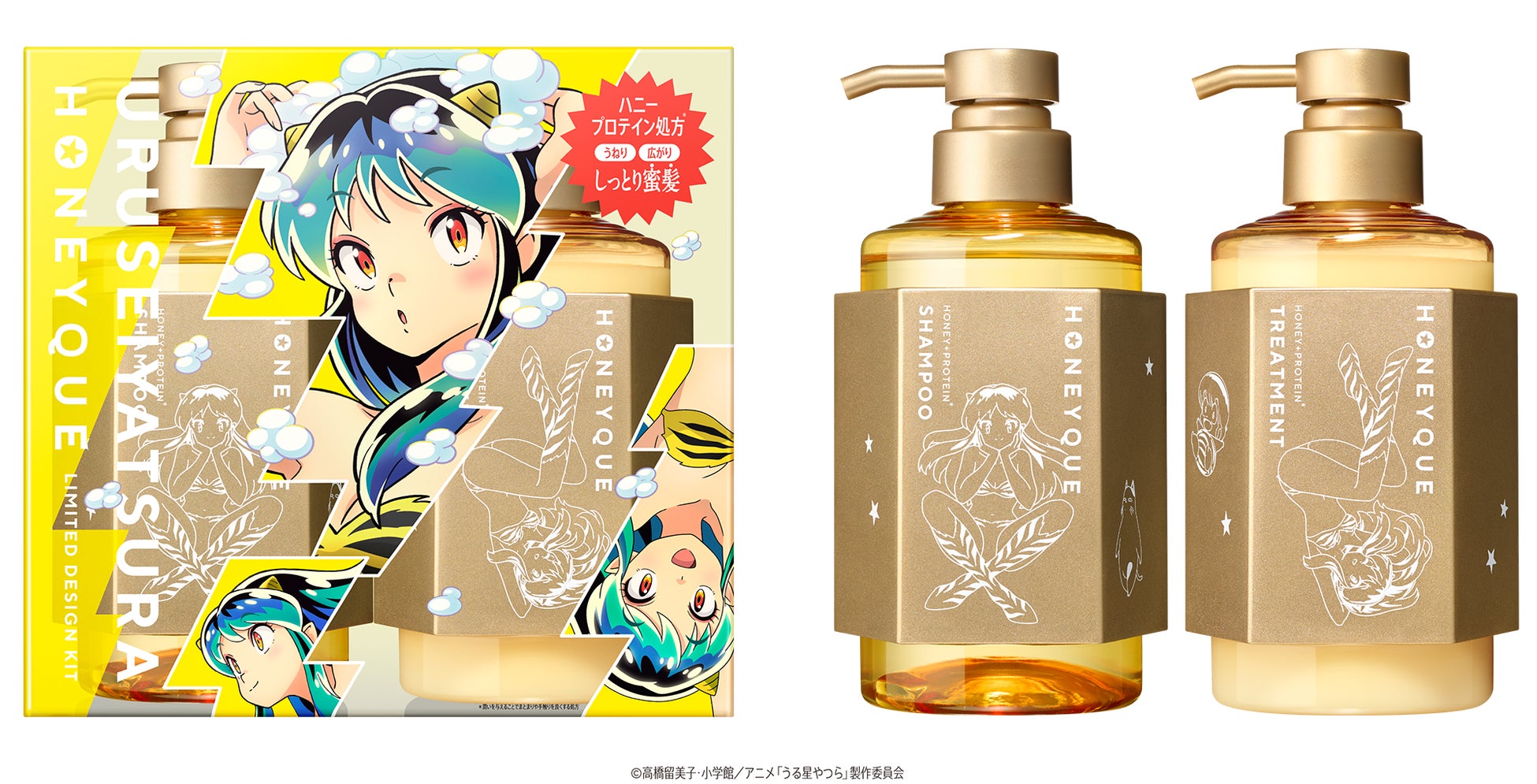 ハニーク × 『うる星やつら』コラボ第2弾が数量限定で登場！ラムちゃん