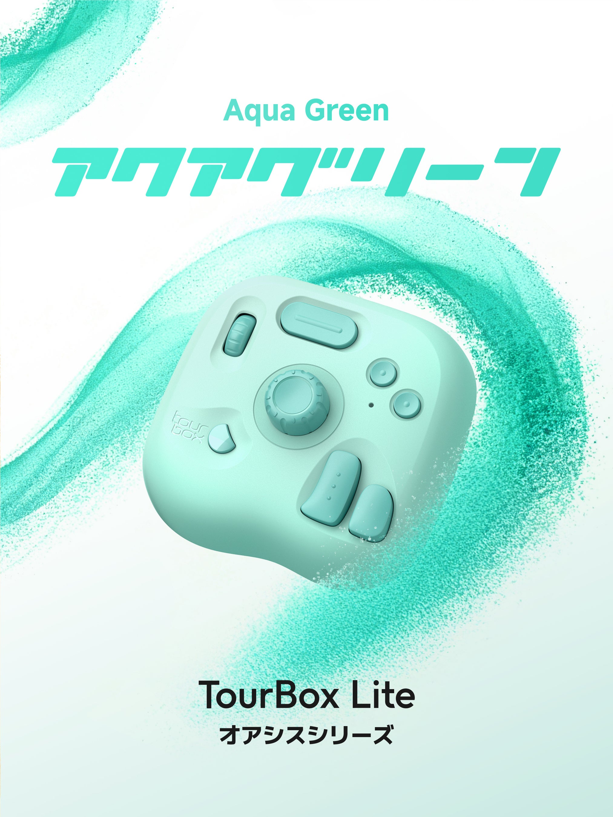 待望の新カラー登場】コスパ最強の左手デバイス「TourBox Lite」が