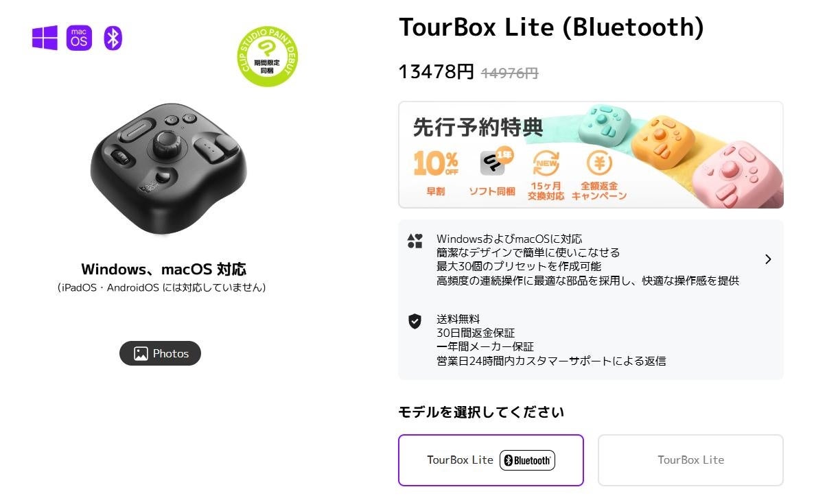 待望の新カラー登場】コスパ最強の左手デバイス「TourBox Lite」が