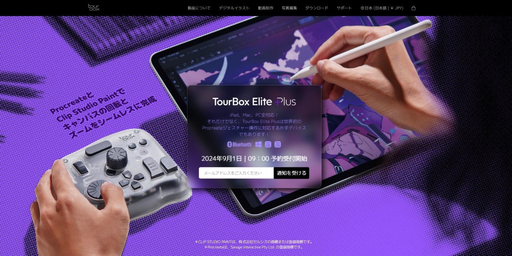 iPadとPC対応のクリエイティブソフトコントローラー「TourBox Elite