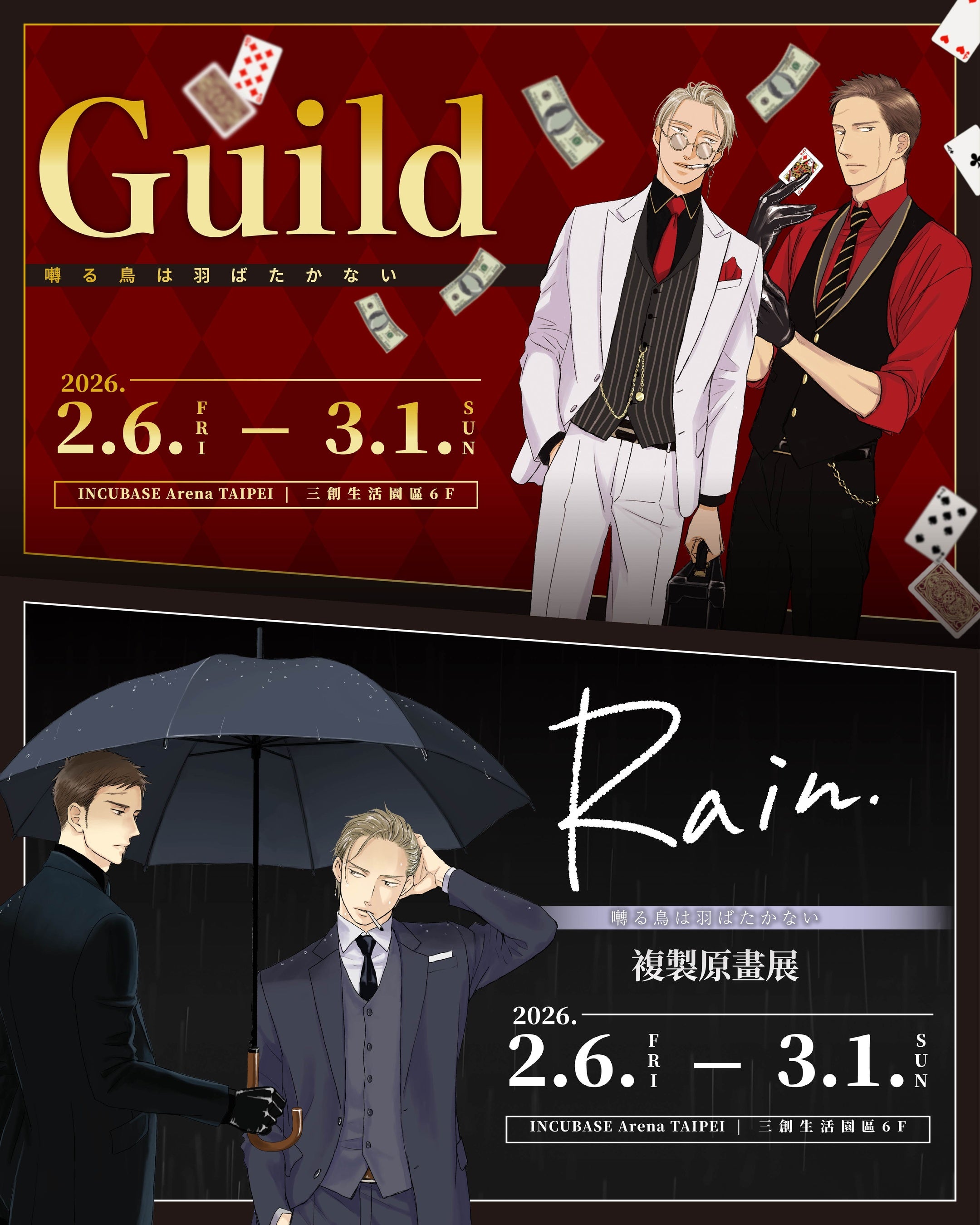 羅城恋月夜 2 直筆サイン本 朔ヒロ 数量限定・直筆サイン入】朔ヒロ
