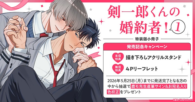 文豪ストレイドッグス』新刊発売記念！オリジナル収納BOX付きセット