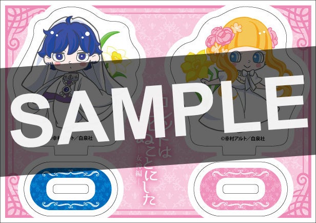 コレットは死ぬことにした－女神編－』発売記念！アクリルスタンド付き