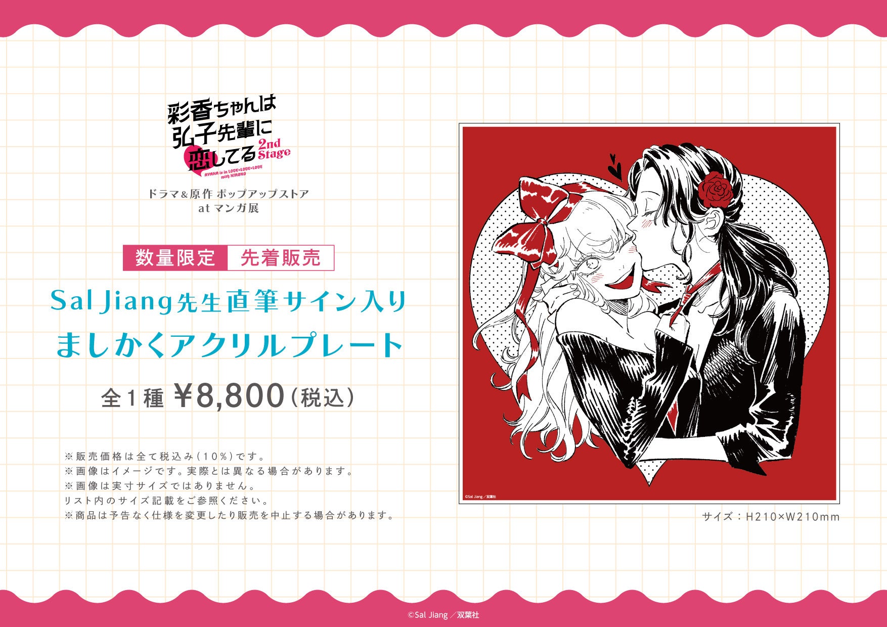 彩香ちゃんは弘子先輩に恋してる 2nd Stage」 ドラマ＆原作