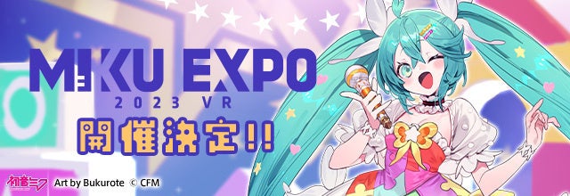 HATSUNE MIKU EXPO 2023 VR」クラウドファンディング4,000万円を達成し