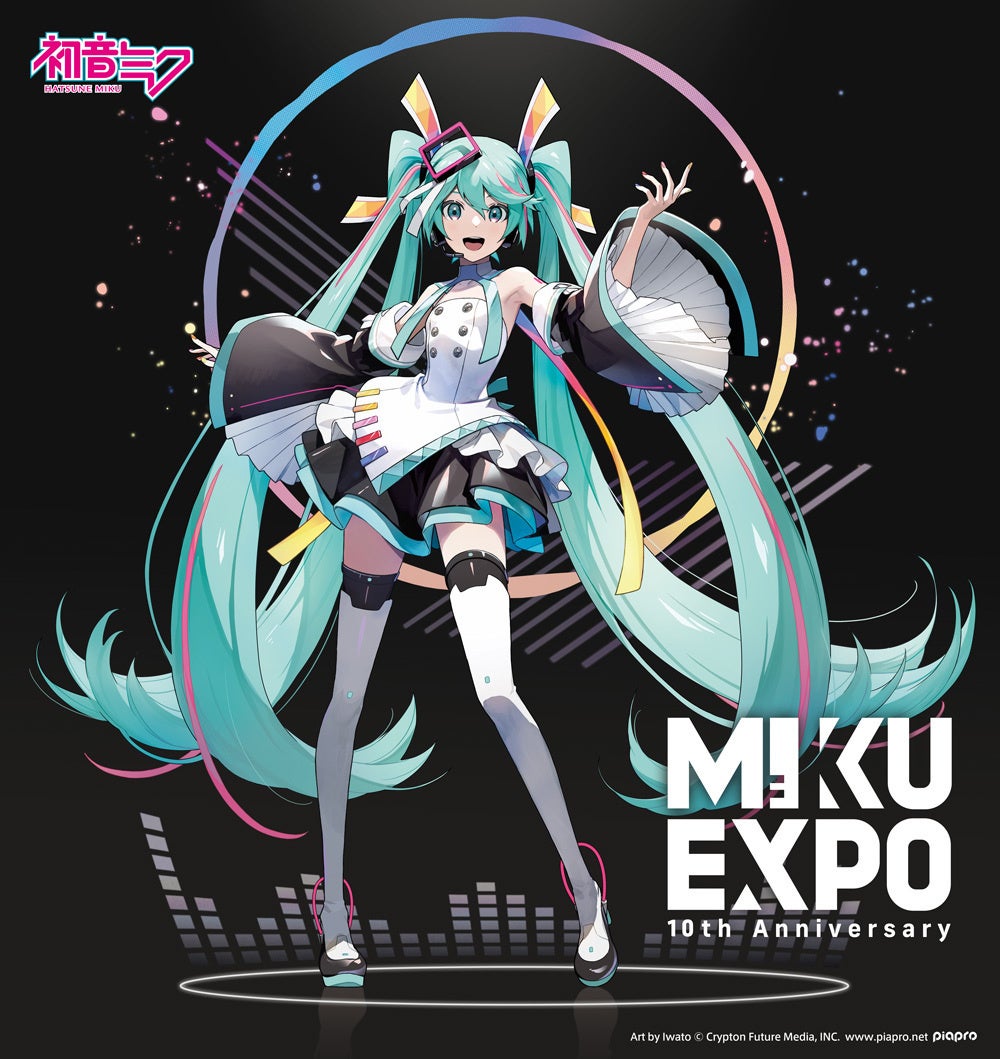 MIKU EXPO 10周年記念プロジェクト」のキービジュアルを初公開