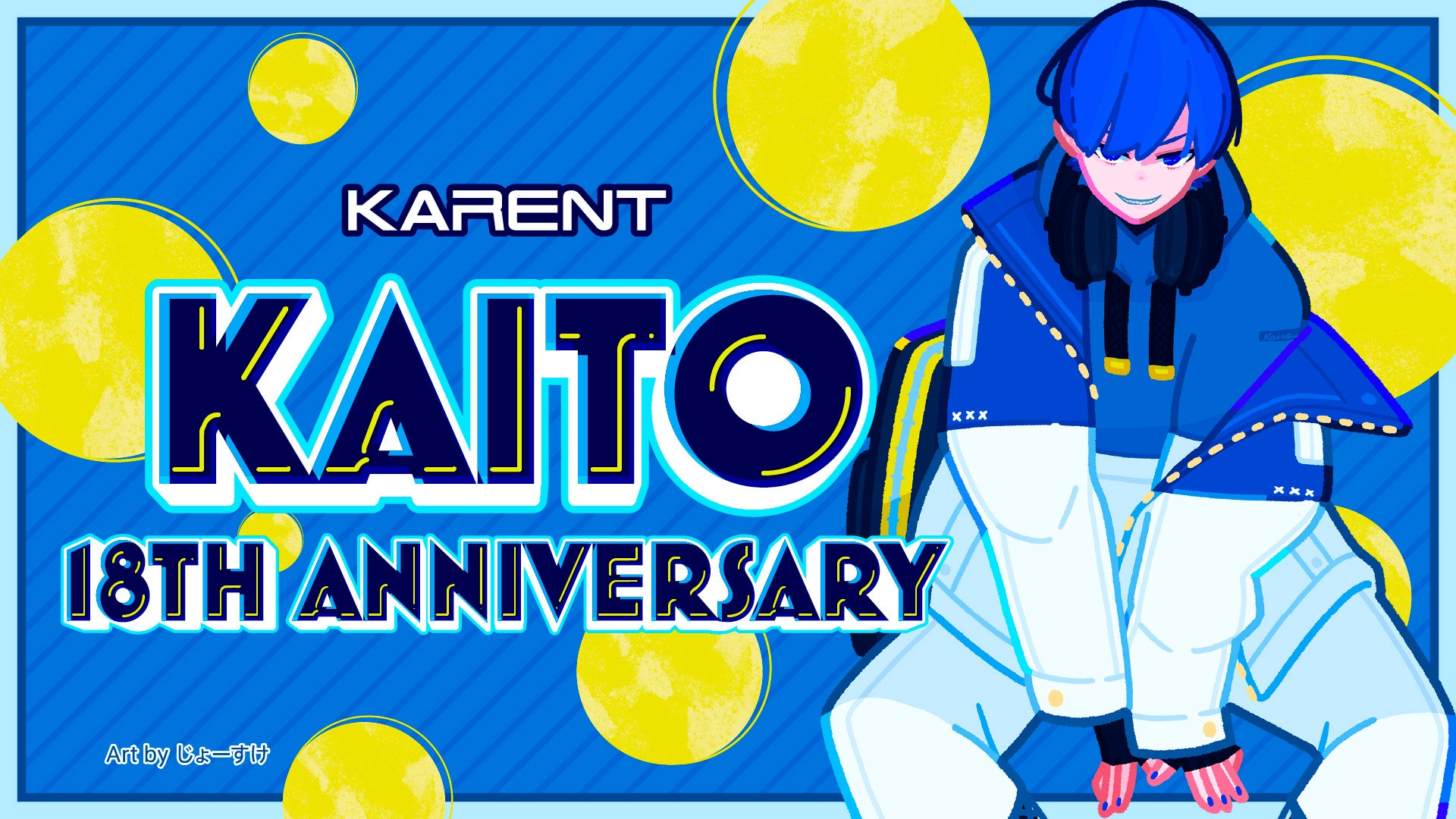 ボーカロイド音楽専門レーベル「KARENT」の特集ページ「KAITO 18th