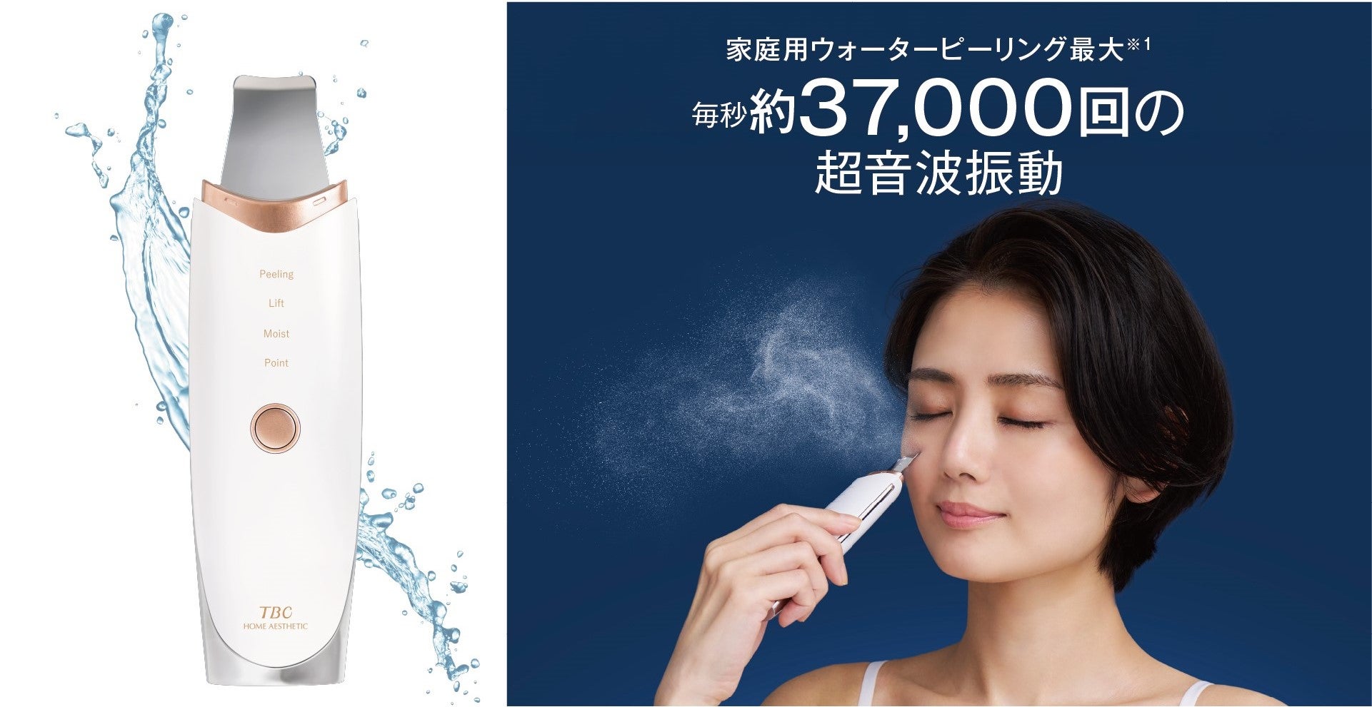 新品】AQUA PEEL CLEAR 2 PRO TBC アクアピールクリア 2 PRO: 美容機器