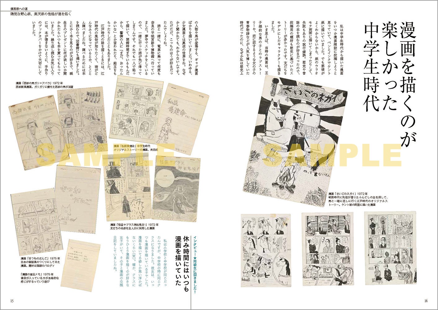 Amazon限定“700部”特典クリアファイル付き！アニメ「忍たま乱太郎