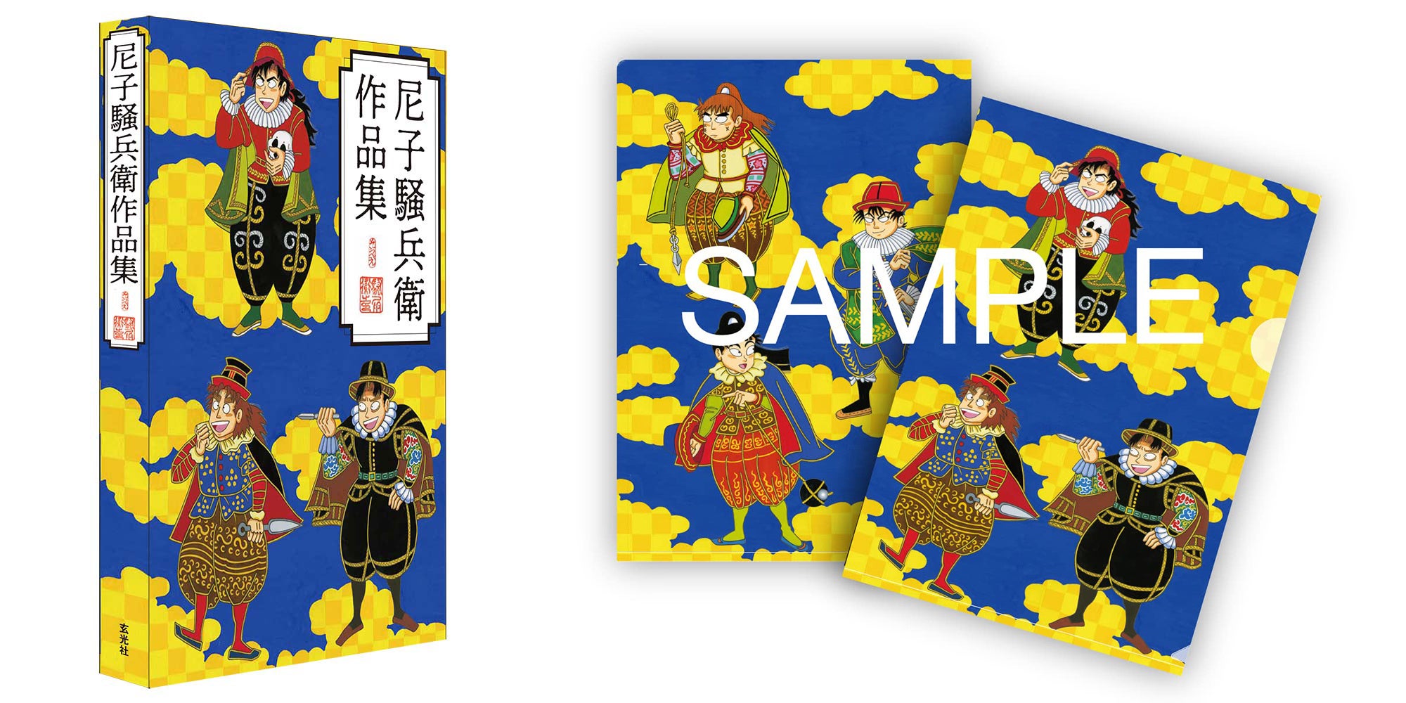 Amazon限定“700部”特典クリアファイル付き！アニメ「忍たま乱太郎