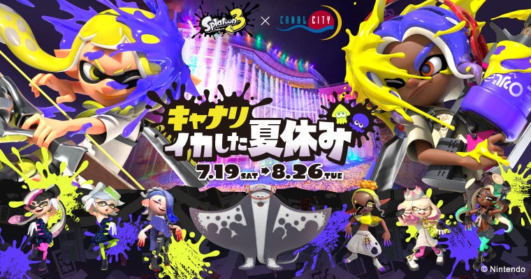 7月19日(土)から開催！「スプラトゥーン3 × キャナルシティ博多
