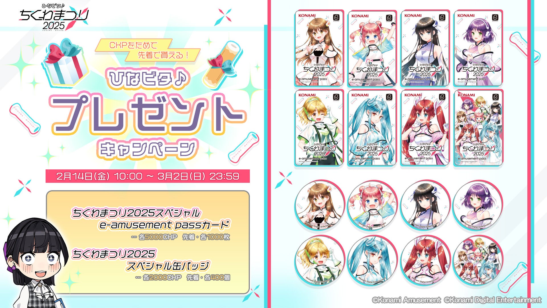 ここなつ」10周年を記念して「BEMANI」シリーズを主とした複数タイトル