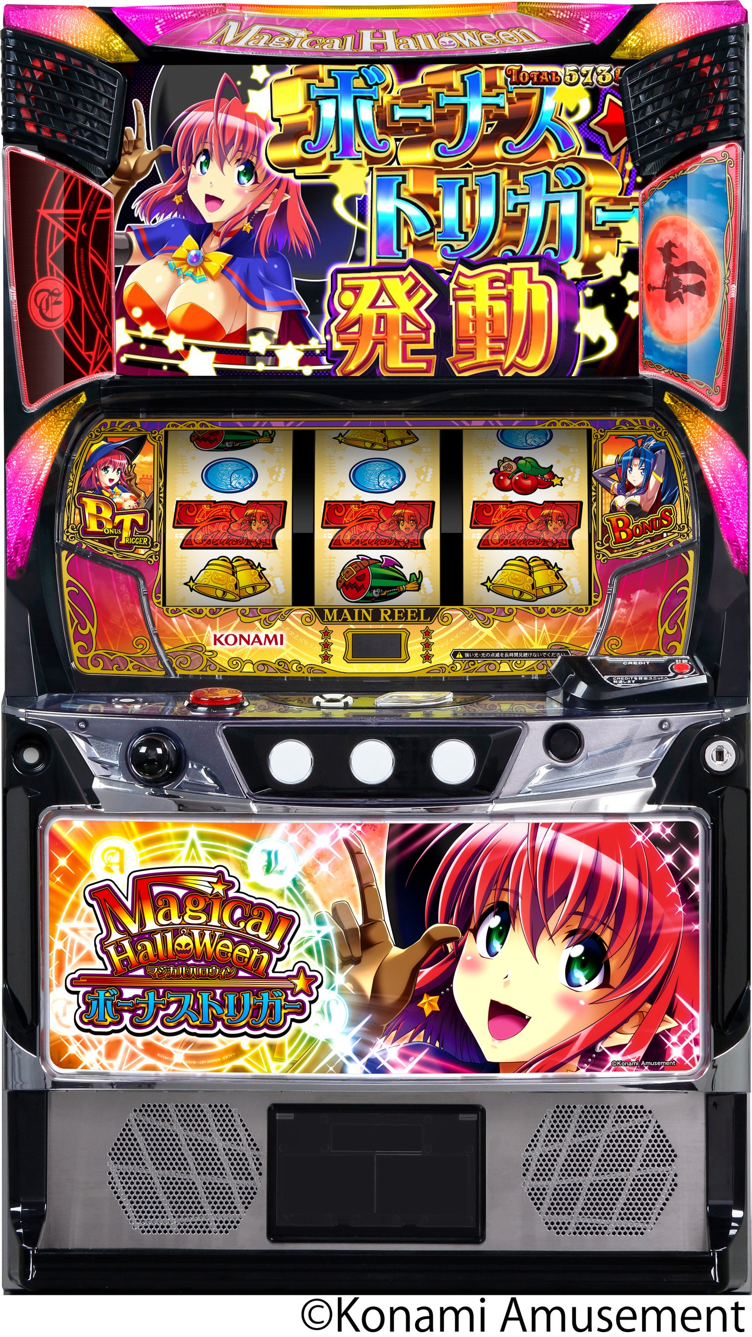 スマスロ新機種『マジカルハロウィン ボーナストリガー』が販売開始