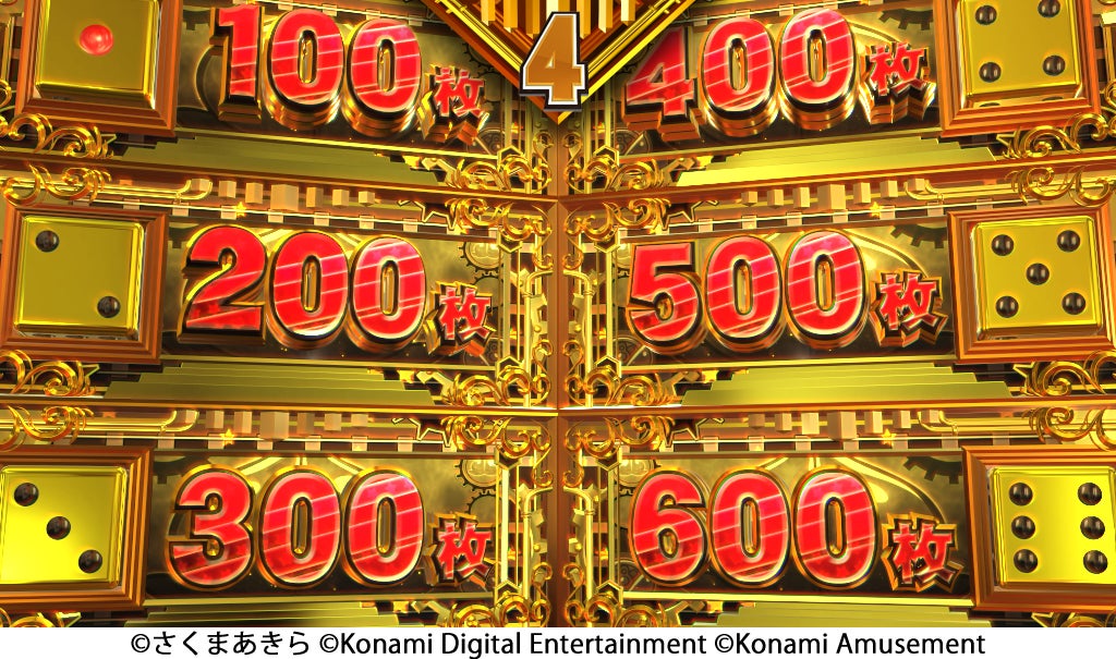 桃太郎電鉄 ～パチスロも定番！～』発売！ | 株式会社コナミ