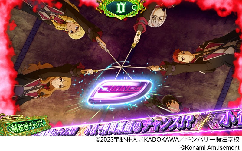 スマスロ新機種『七つの魔剣が支配する』が販売開始！ | 株式会社