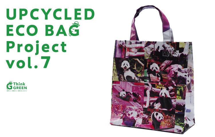 上野パンダファミリーのモザイクアート広告幕がエコバッグに！ アップ