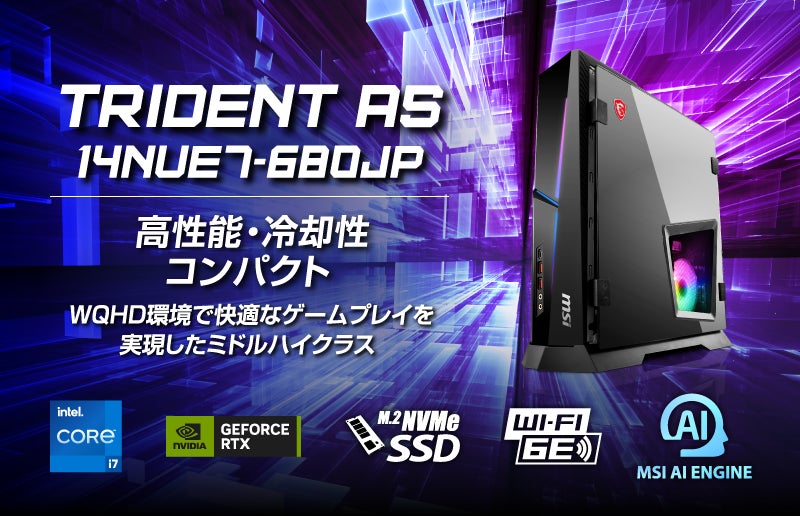 最新の第14世代 インテル® Core™ i7、 RTX™ 4070 SUPER搭載 ハイ